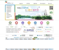 남양주도시공사 인증 화면