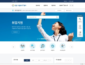 안양고용복지+센터 인증 화면