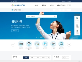 시흥고용복지+센터 인증 화면