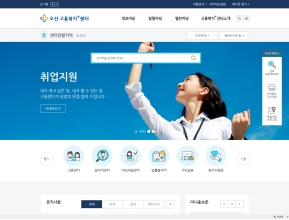 오산고용복지+센터 인증 화면
