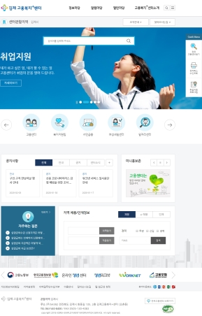김제고용복지+센터 인증 화면