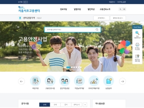 서울서초고용센터 인증 화면