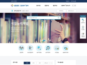 성동광진고용복지+센터 인증 화면