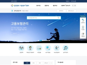 인천북부고용복지+센터 인증 화면