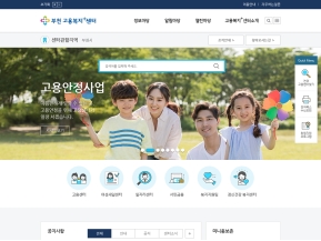 부천고용복지+센터 인증 화면