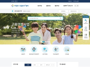 의정부고용복지+센터 인증 화면