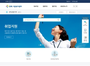 동해고용복지+센터 인증 화면