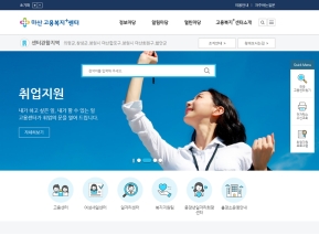 마산고용복지+센터 인증 화면