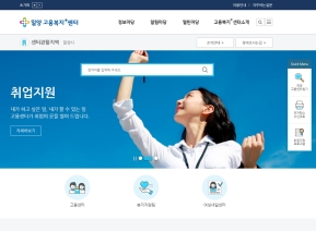 밀양고용복지+센터 인증 화면