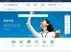 거제고용복지+센터 인증 화면