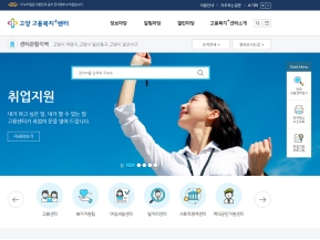 고양고용복지+센터 인증 화면