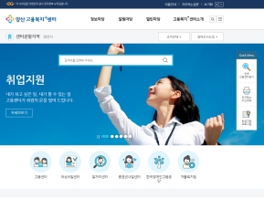 양산고용복지+센터 인증 화면
