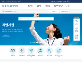 충주고용복지+센터 인증 화면