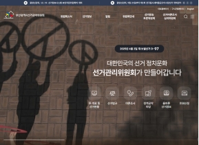 부산광역시선거관리위원회					 					 인증 화면