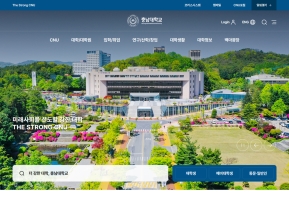 충남대학교					 					 인증 화면