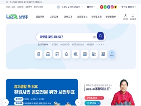 남양주시청					 					 인증 화면
