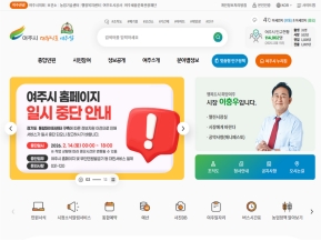 여주시청 인증 화면