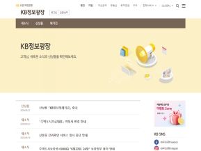 KB정보광장 인증 화면